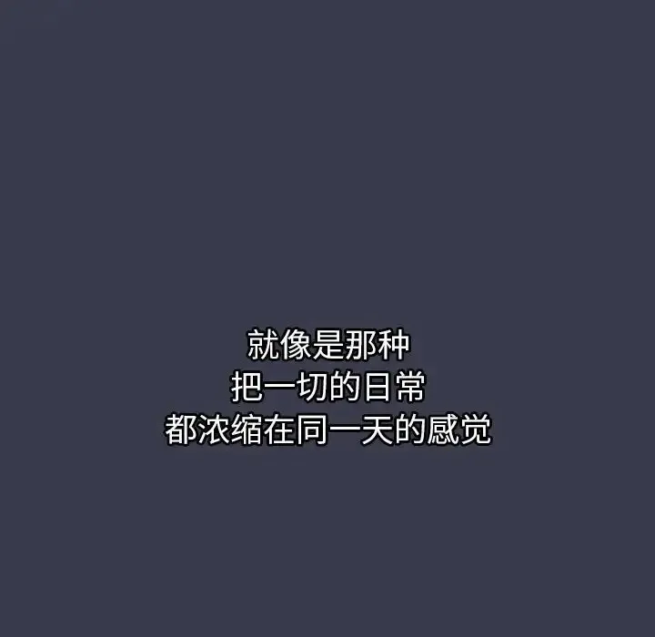 分组换换爱 - 第122話 - page 123