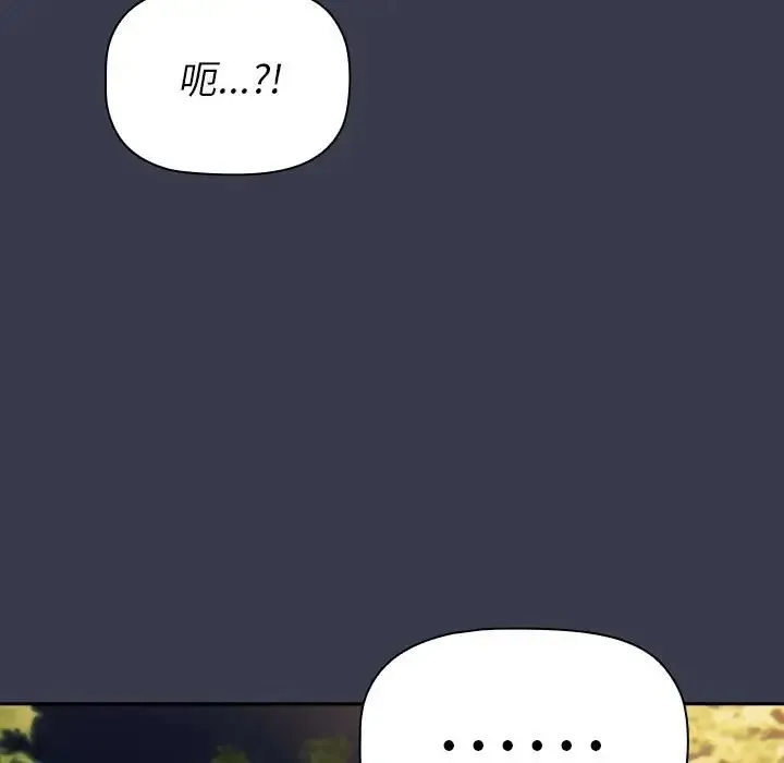 分组换换爱 - 第122話 - page 127