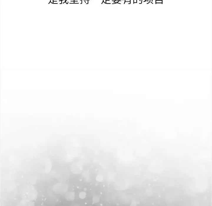 分组换换爱 - 第122話 - page 160