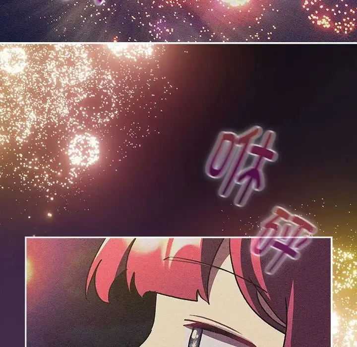 分组换换爱 - 第122話 - page 163