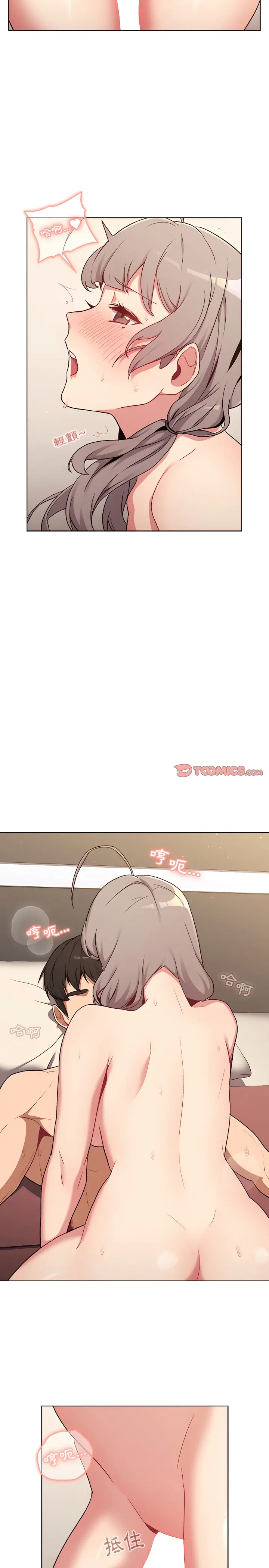 分组换换爱 - 第10章 - page 7