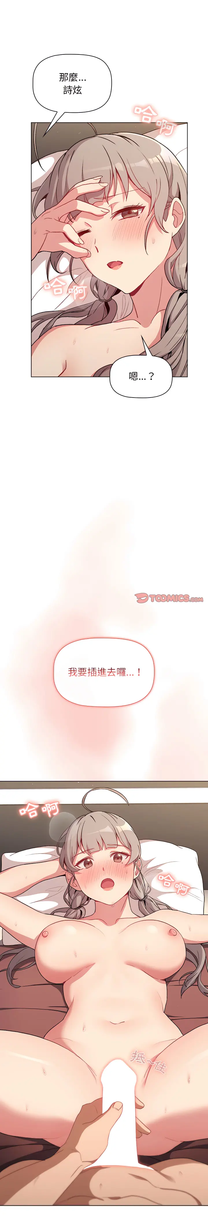 分组换换爱 - 第10章 - page 15
