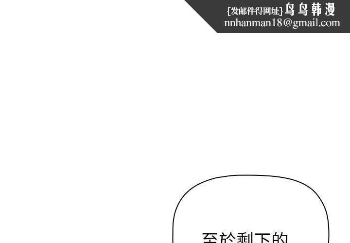 分组换换爱 - 第86話 - page 1