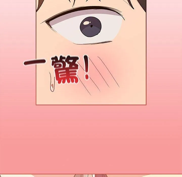 分组换换爱 - 第86話 - page 6