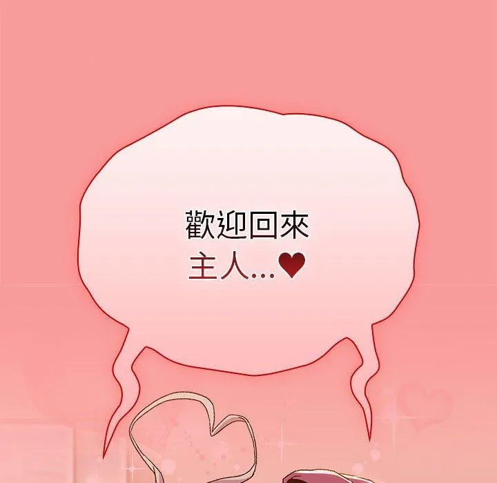 分组换换爱 - 第86話 - page 8