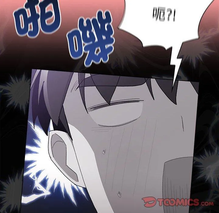 分组换换爱 - 第86話 - page 12