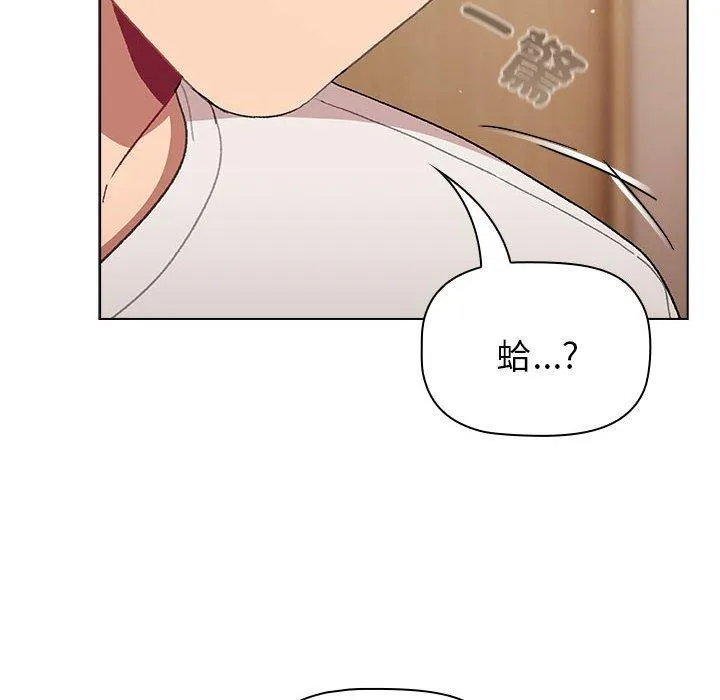 分组换换爱 - 第86話 - page 46