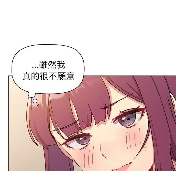 分组换换爱 - 第86話 - page 72