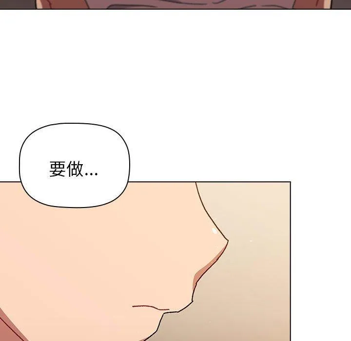 分组换换爱 - 第86話 - page 113