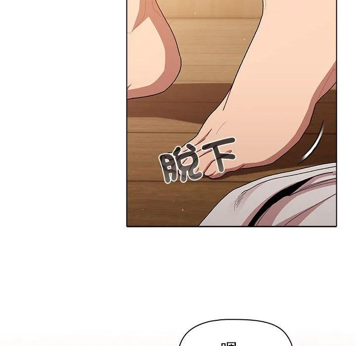 分组换换爱 - 第86話 - page 122