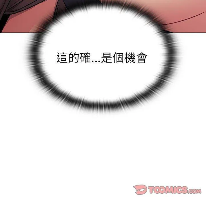 分组换换爱 - 第86話 - page 129