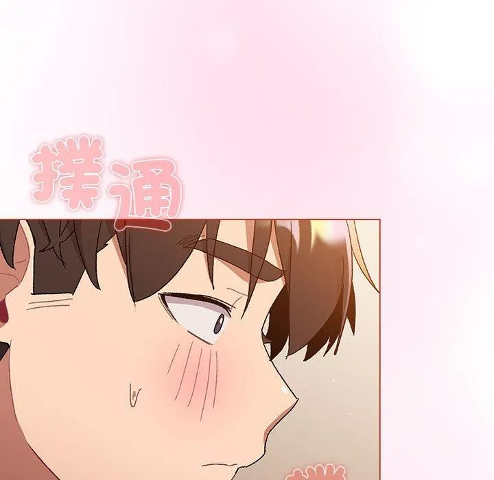 分组换换爱 - 第86話 - page 139