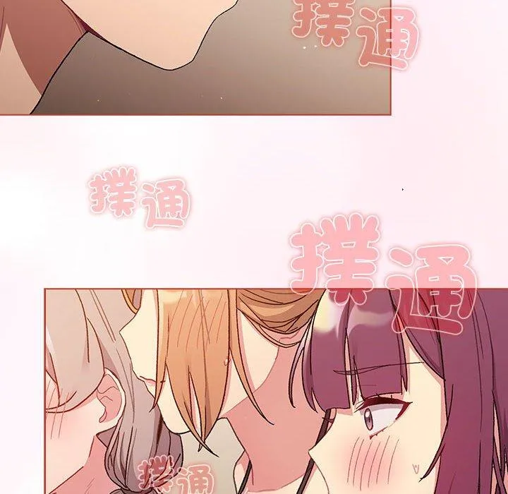 分组换换爱 - 第86話 - page 140