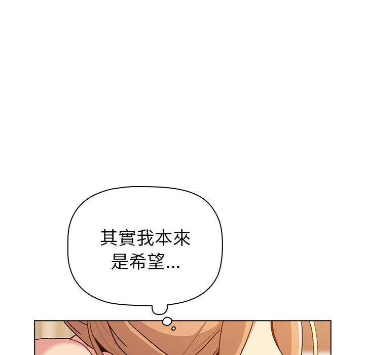 分组换换爱 - 第86話 - page 158