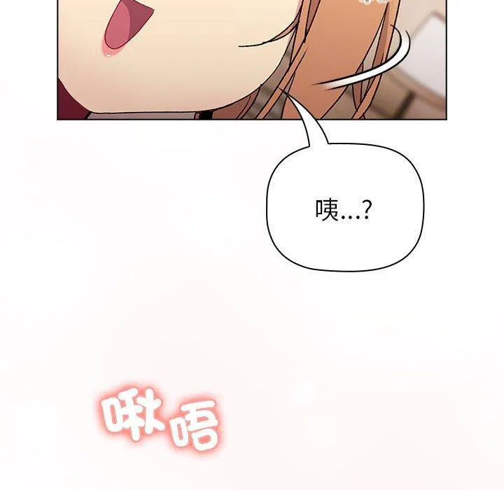 分组换换爱 - 第86話 - page 164
