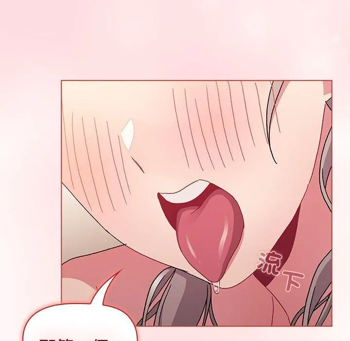 分组换换爱 - 第86話 - page 171