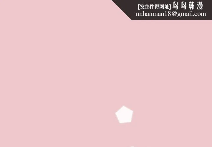 分组换换爱 - 第67话 - page 1