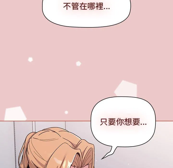分组换换爱 - 第67话 - page 7