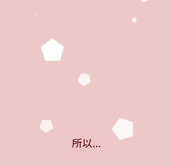 分组换换爱 - 第67话 - page 10