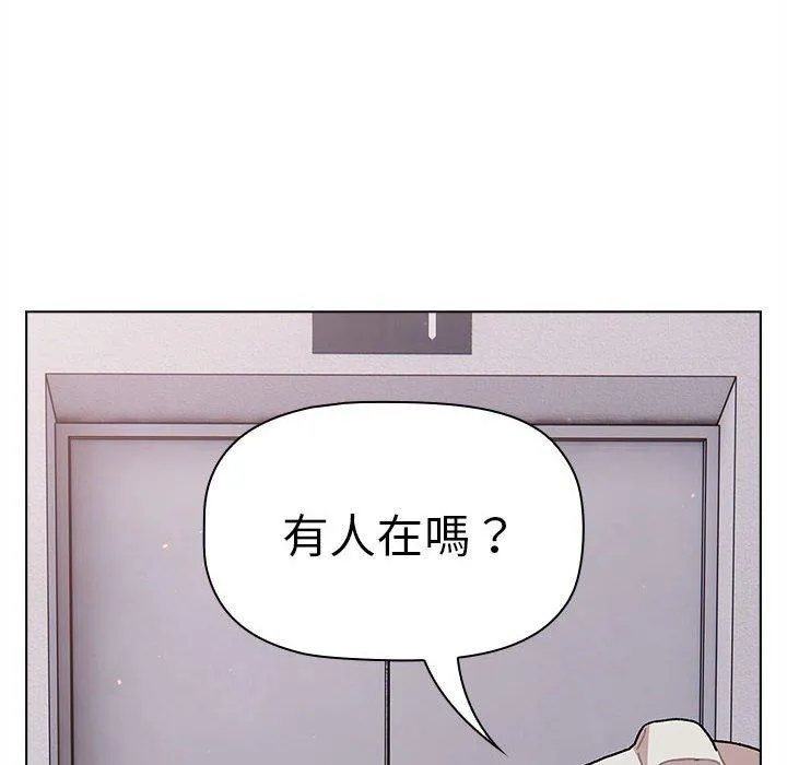 分组换换爱 - 第67话 - page 20