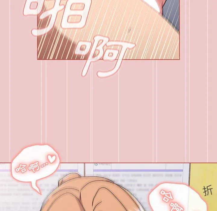 分组换换爱 - 第67话 - page 45