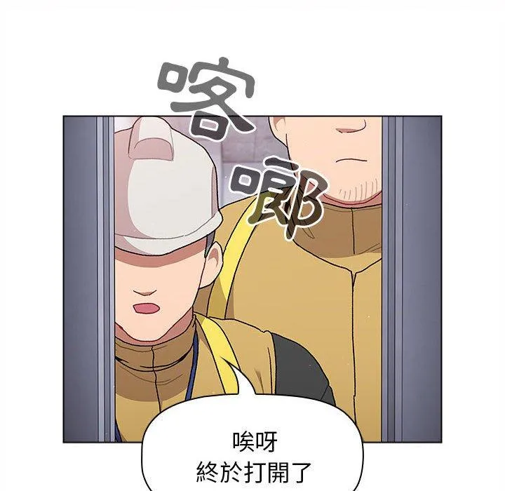 分组换换爱 - 第67话 - page 68