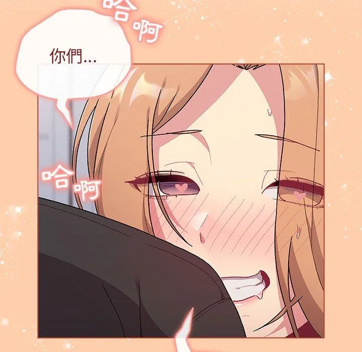 分组换换爱 - 第67话 - page 72