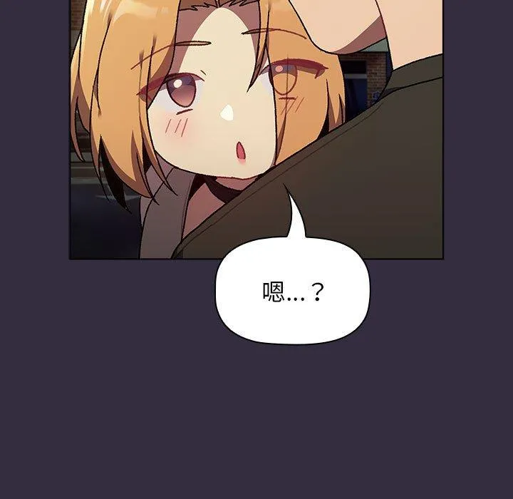 分组换换爱 - 第67话 - page 127