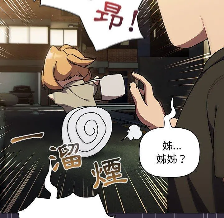 分组换换爱 - 第67话 - page 133