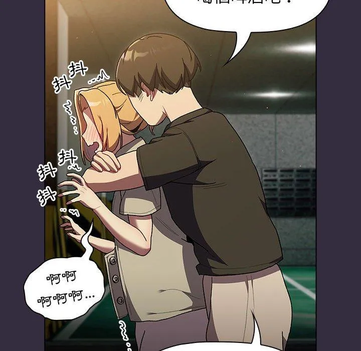 分组换换爱 - 第67话 - page 142