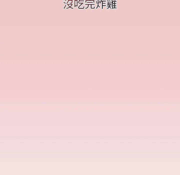 分组换换爱 - 第67话 - page 151