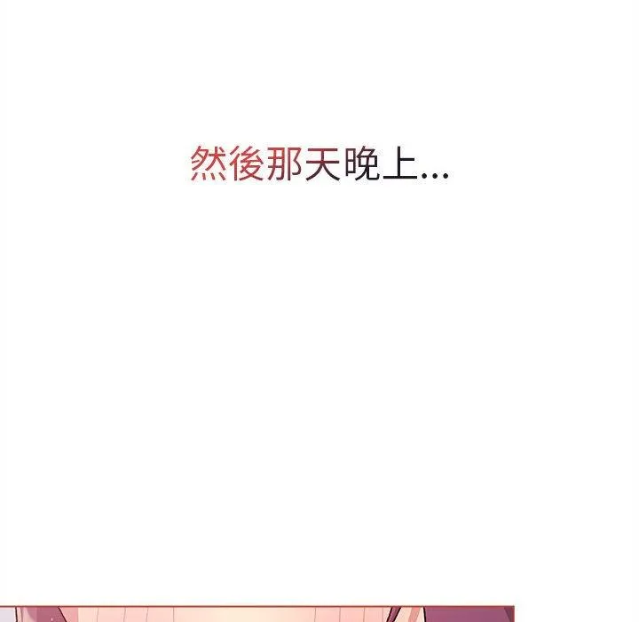 分组换换爱 - 第67话 - page 154