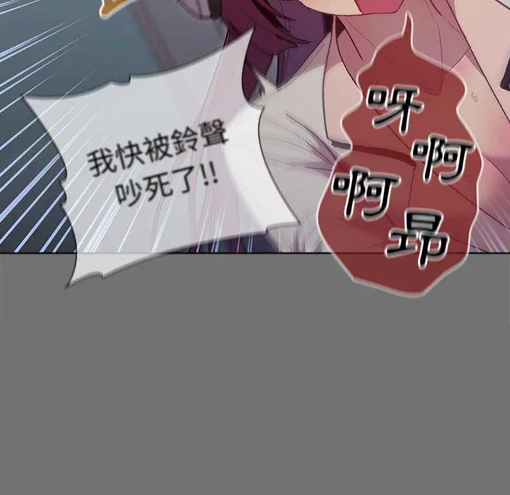 分组换换爱 - 第35话 - page 20