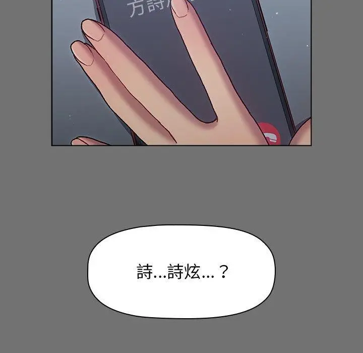 分组换换爱 - 第35话 - page 23