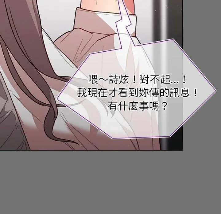 分组换换爱 - 第35话 - page 26