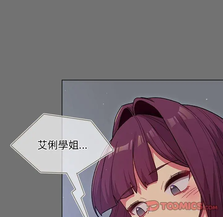 分组换换爱 - 第35话 - page 27