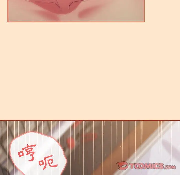 分组换换爱 - 第35话 - page 45