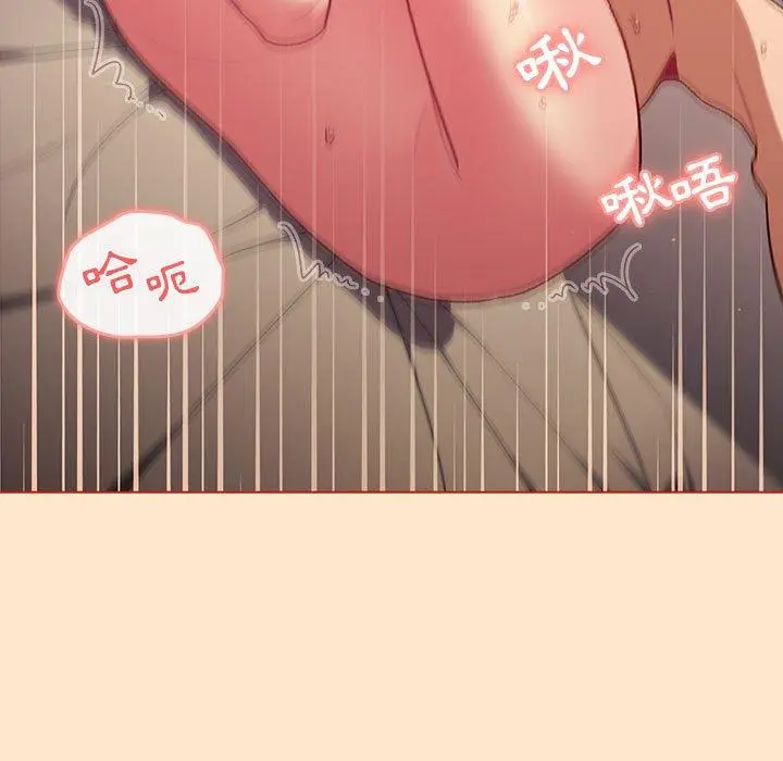 分组换换爱 - 第35话 - page 47