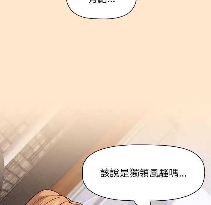 分组换换爱 - 第35话 - page 60