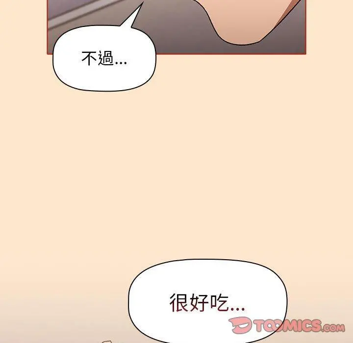 分组换换爱 - 第35话 - page 63
