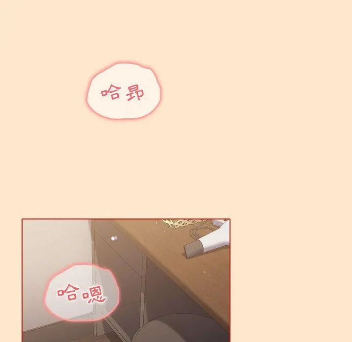 分组换换爱 - 第35话 - page 70