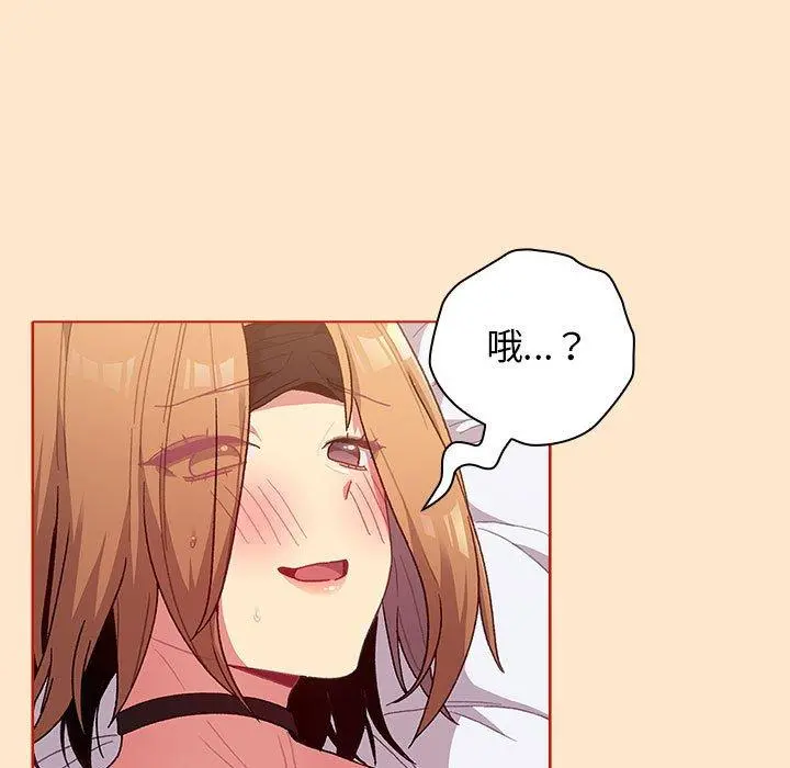 分组换换爱 - 第35话 - page 73
