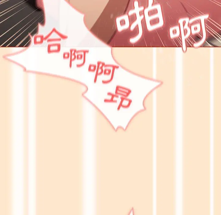 分组换换爱 - 第35话 - page 101