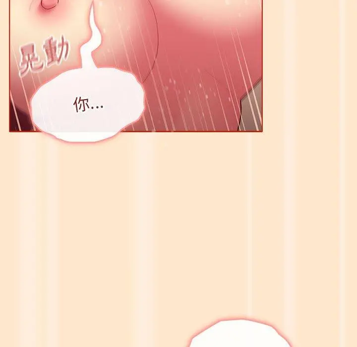 分组换换爱 - 第35话 - page 107