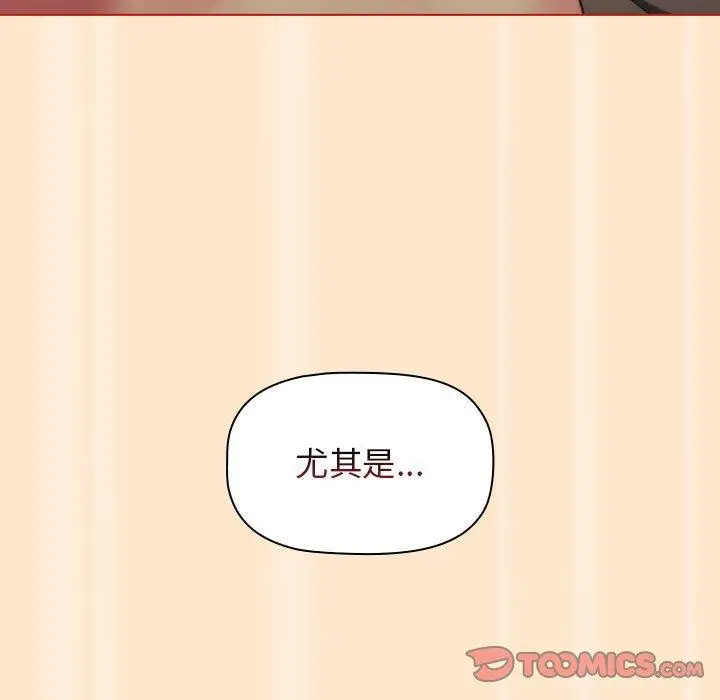 分组换换爱 - 第35话 - page 117