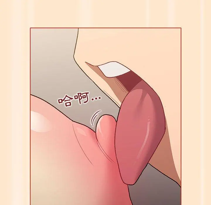分组换换爱 - 第35话 - page 118