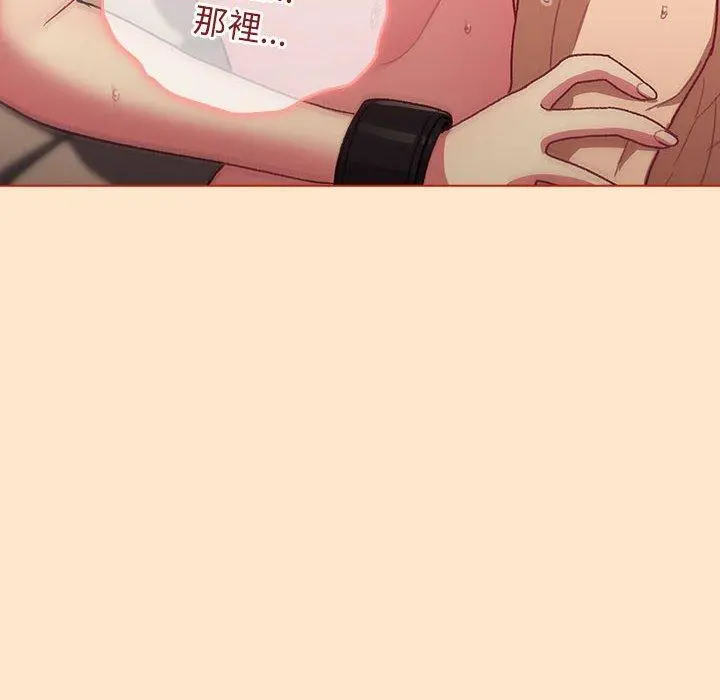 分组换换爱 - 第35话 - page 126