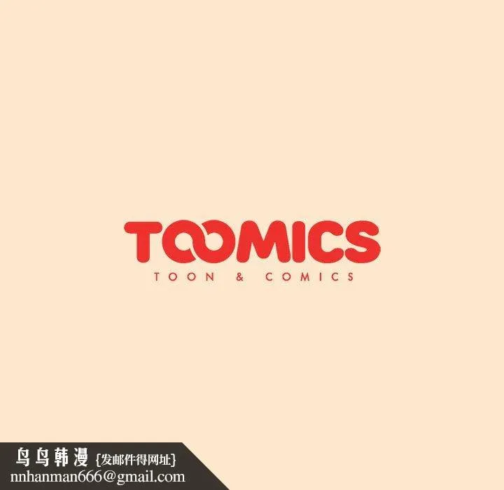 分组换换爱 - 第35话 - page 133