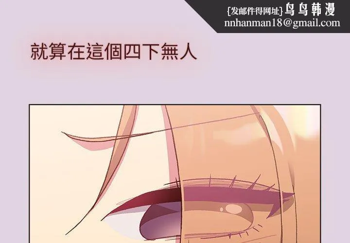 分组换换爱 - 第66话 - page 1