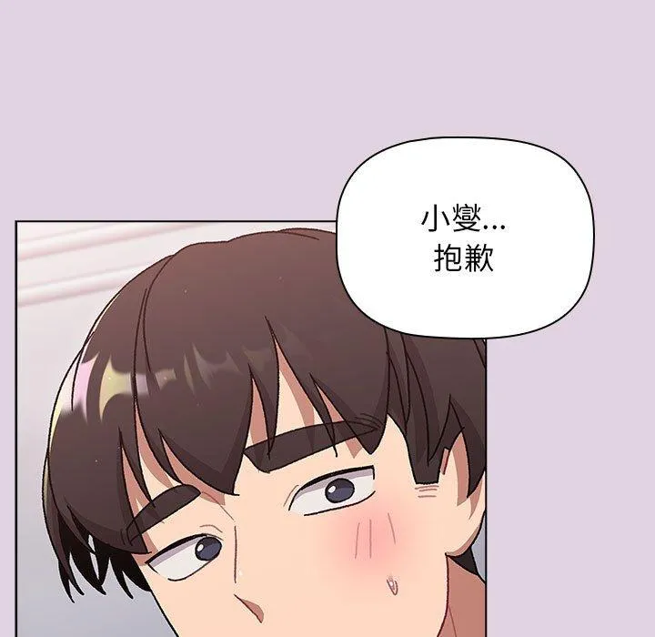 分组换换爱 - 第66话 - page 9